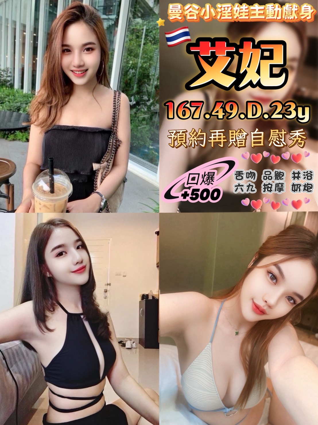 宜蘭 喜鵲 兼職  擅長卸甲 34E|35